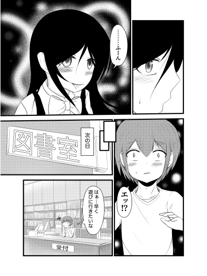 ◯学生ちいちゃんの魅惑な誘い