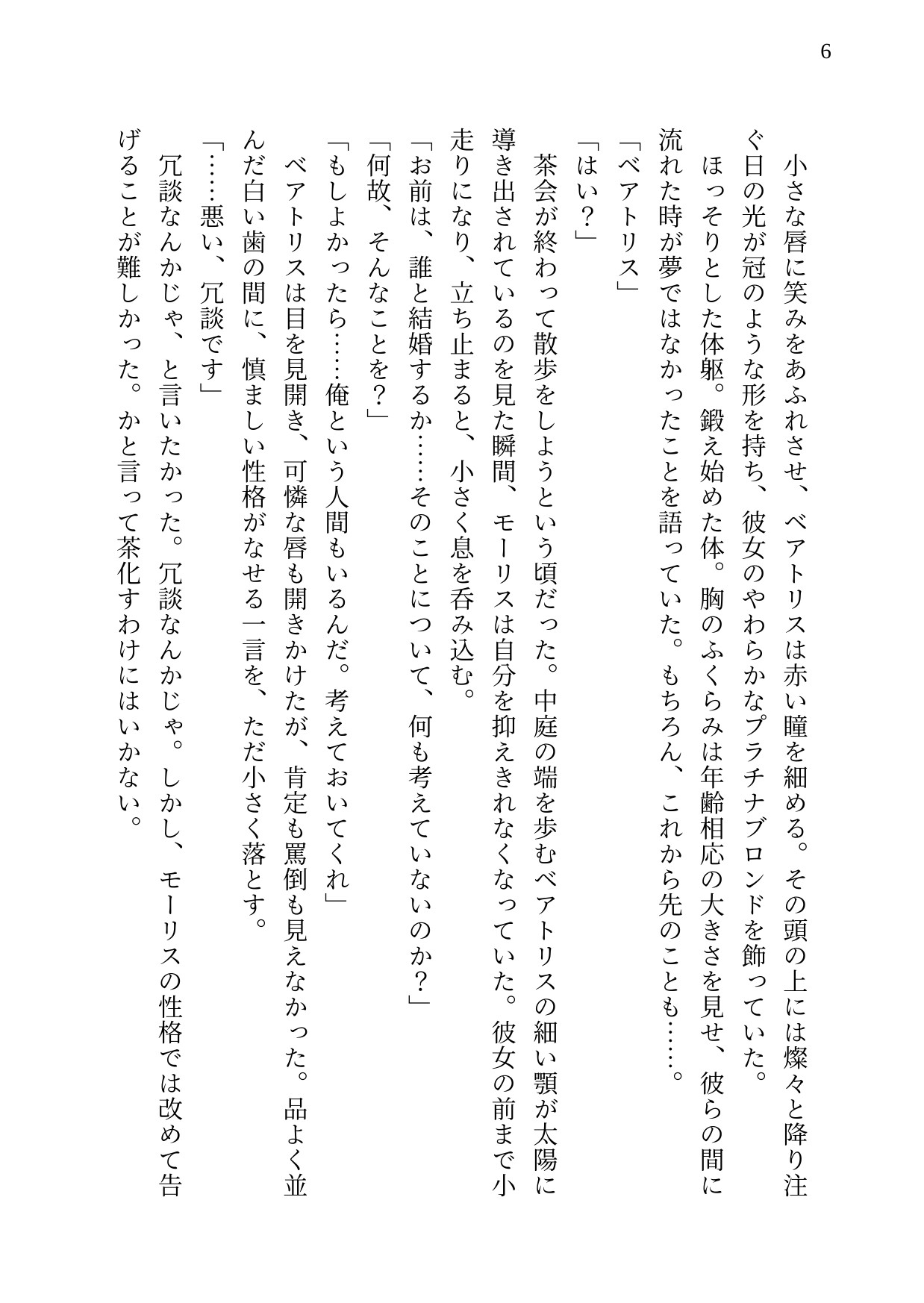 亡国王妃淫語洗脳