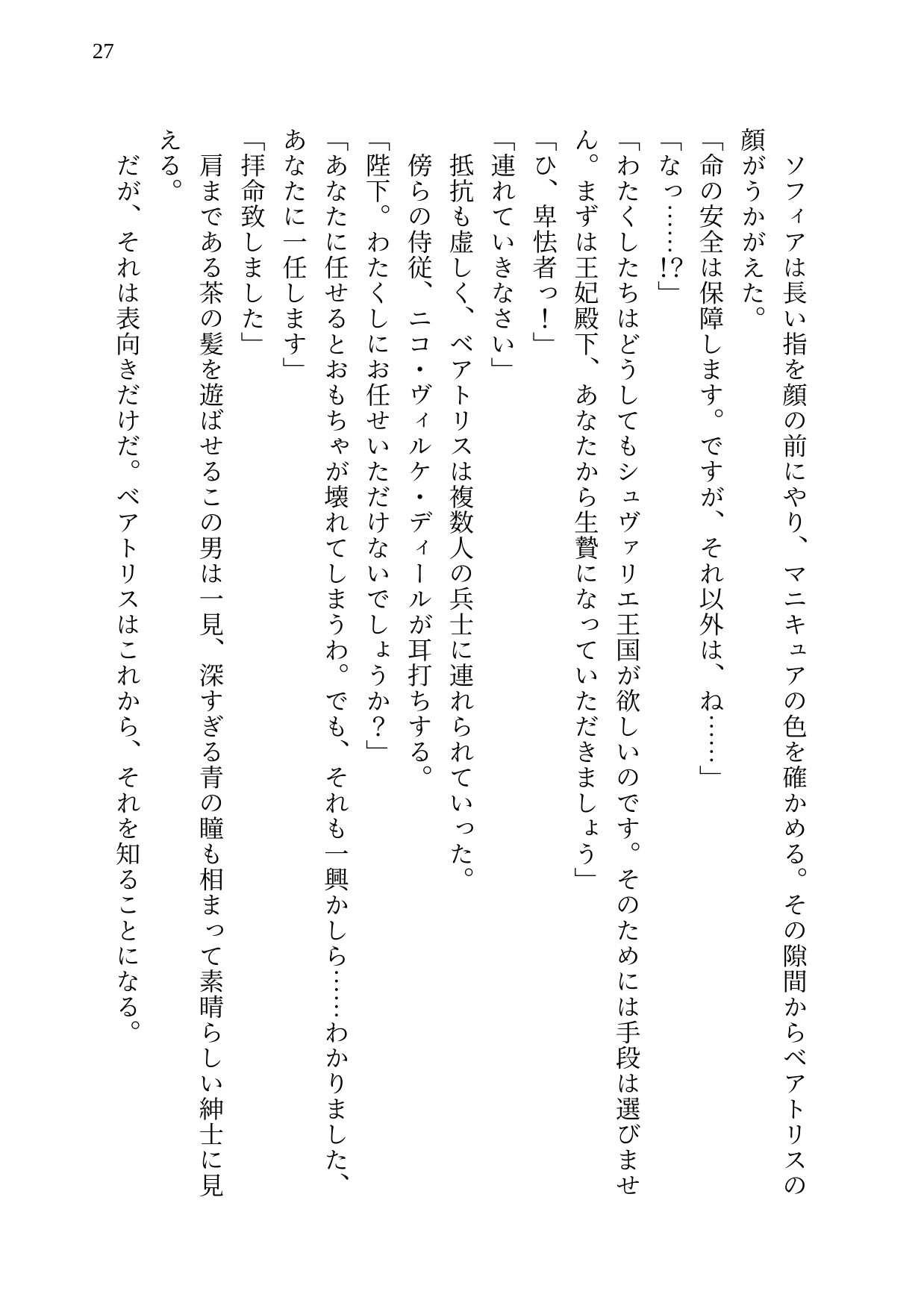 亡国王妃淫語洗脳