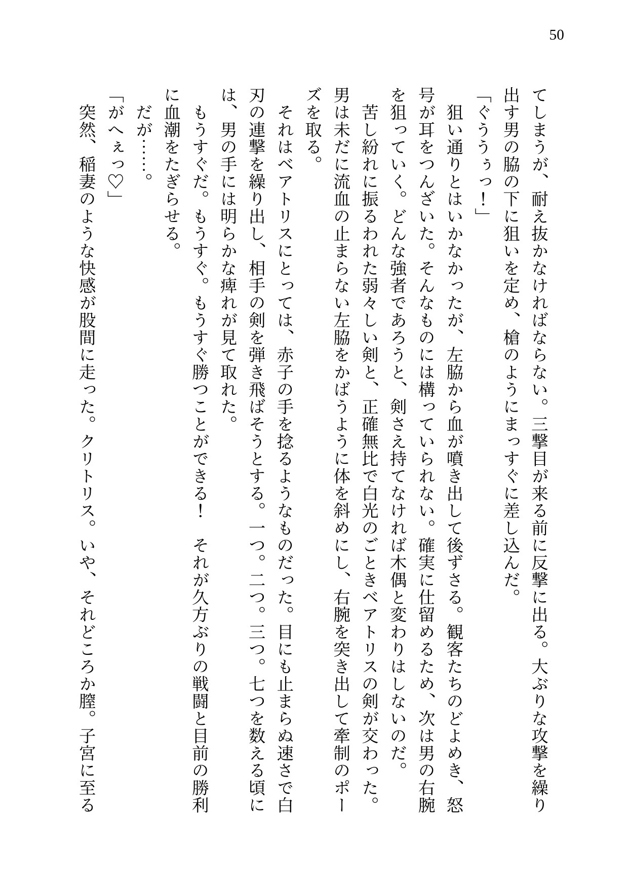 亡国王妃淫語洗脳