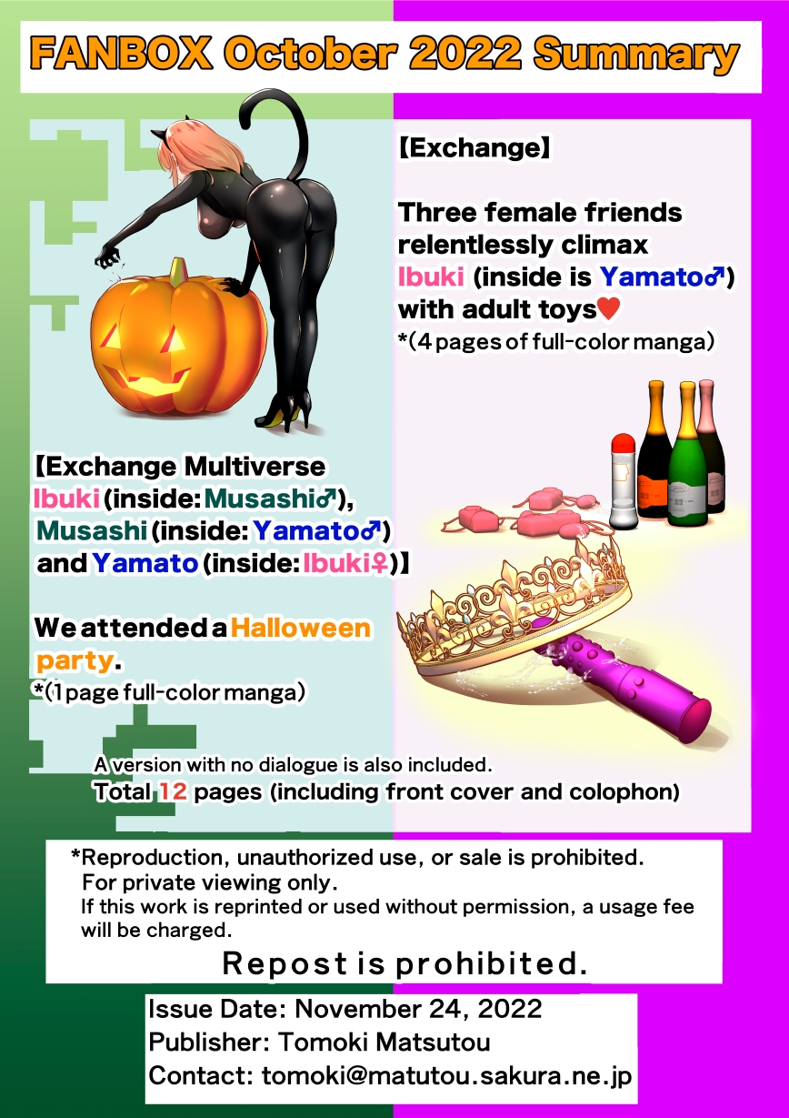 FANBOX2022.10まとめ【JP/EN】