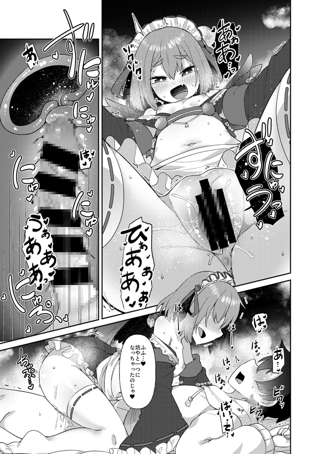 高尾山の鴉天狗