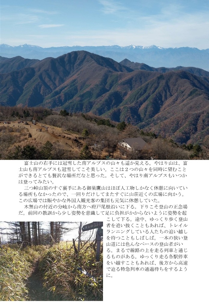 登山日誌2(2019夏&秋)