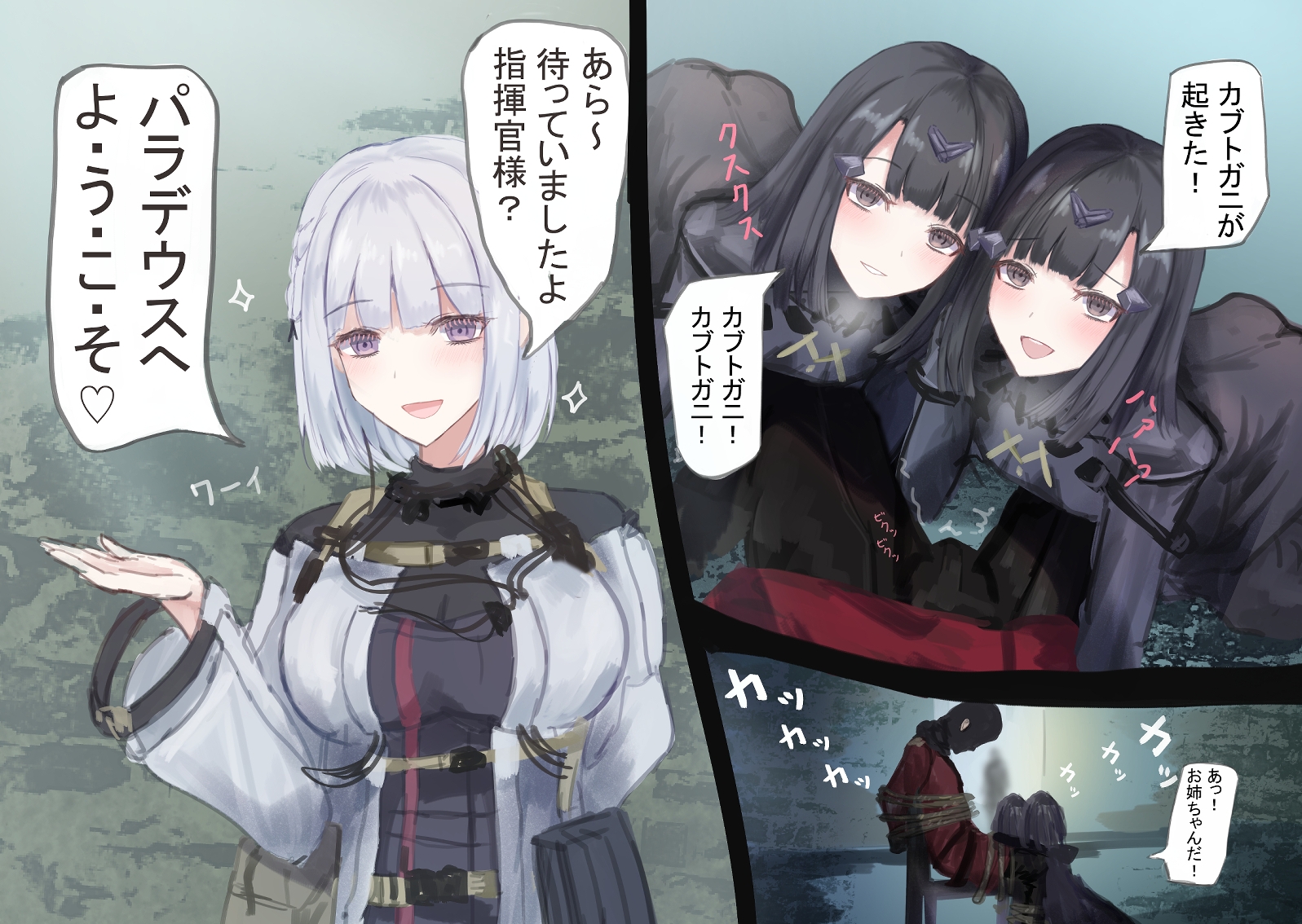 ドルフロ指揮官格付けチェック