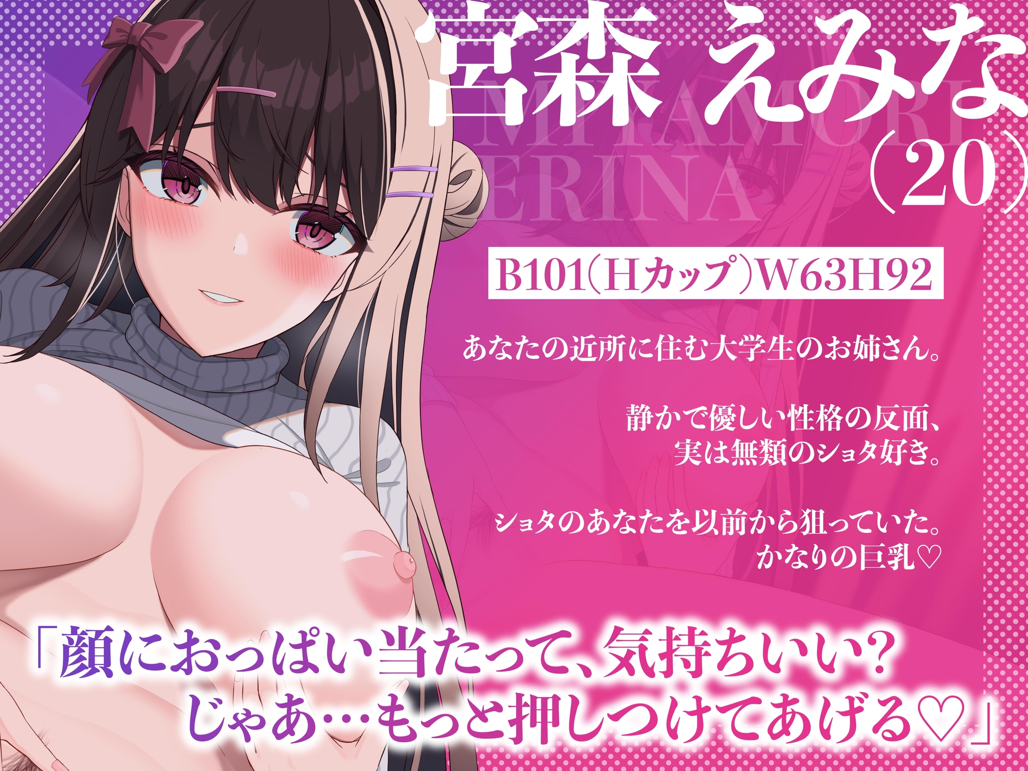 【おねショタ】ドスケベ巨乳お姉ちゃんのショタ大好き搾精【KU100】