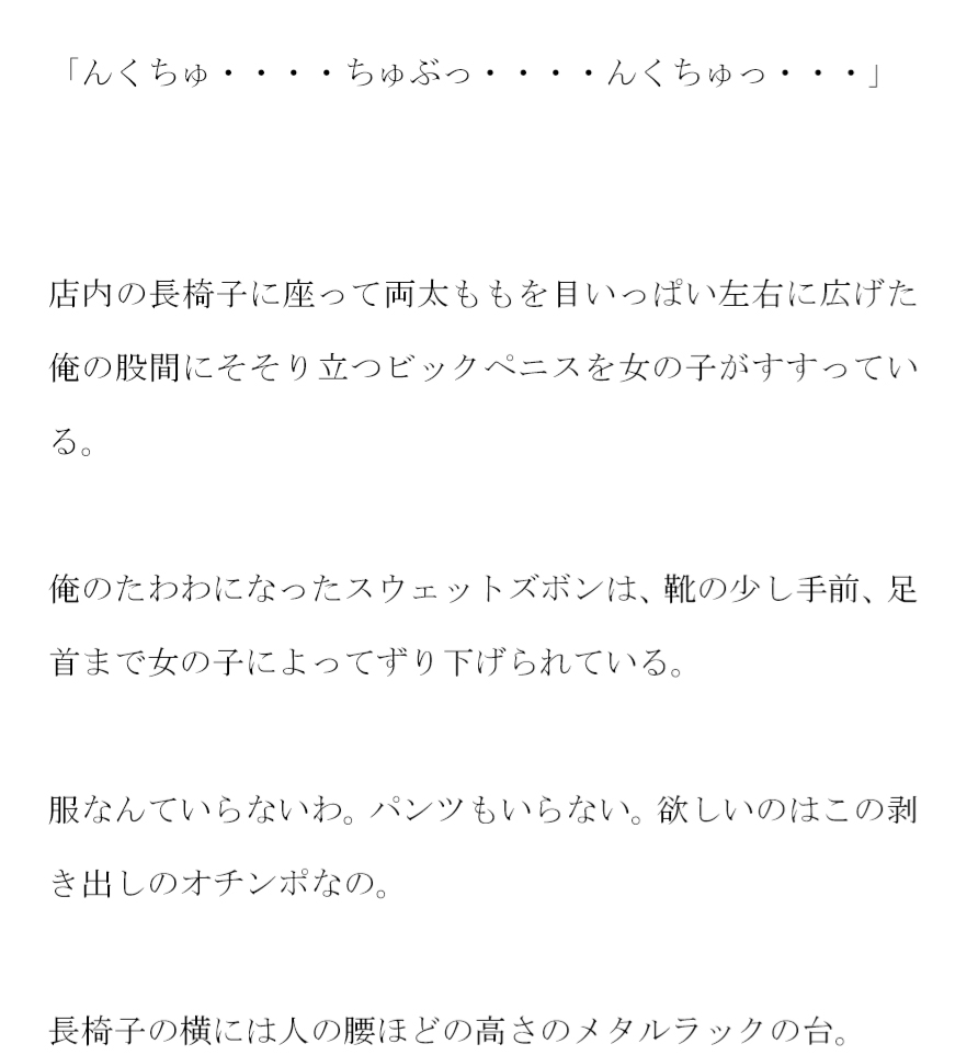 真夜中のコインランドリーでミニスカートの女の子とチンマン舐め合い そのあと近くの河川敷で