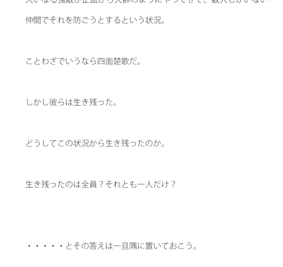 ギリギリセーフのタダシ君 どうしてセーフだったのか