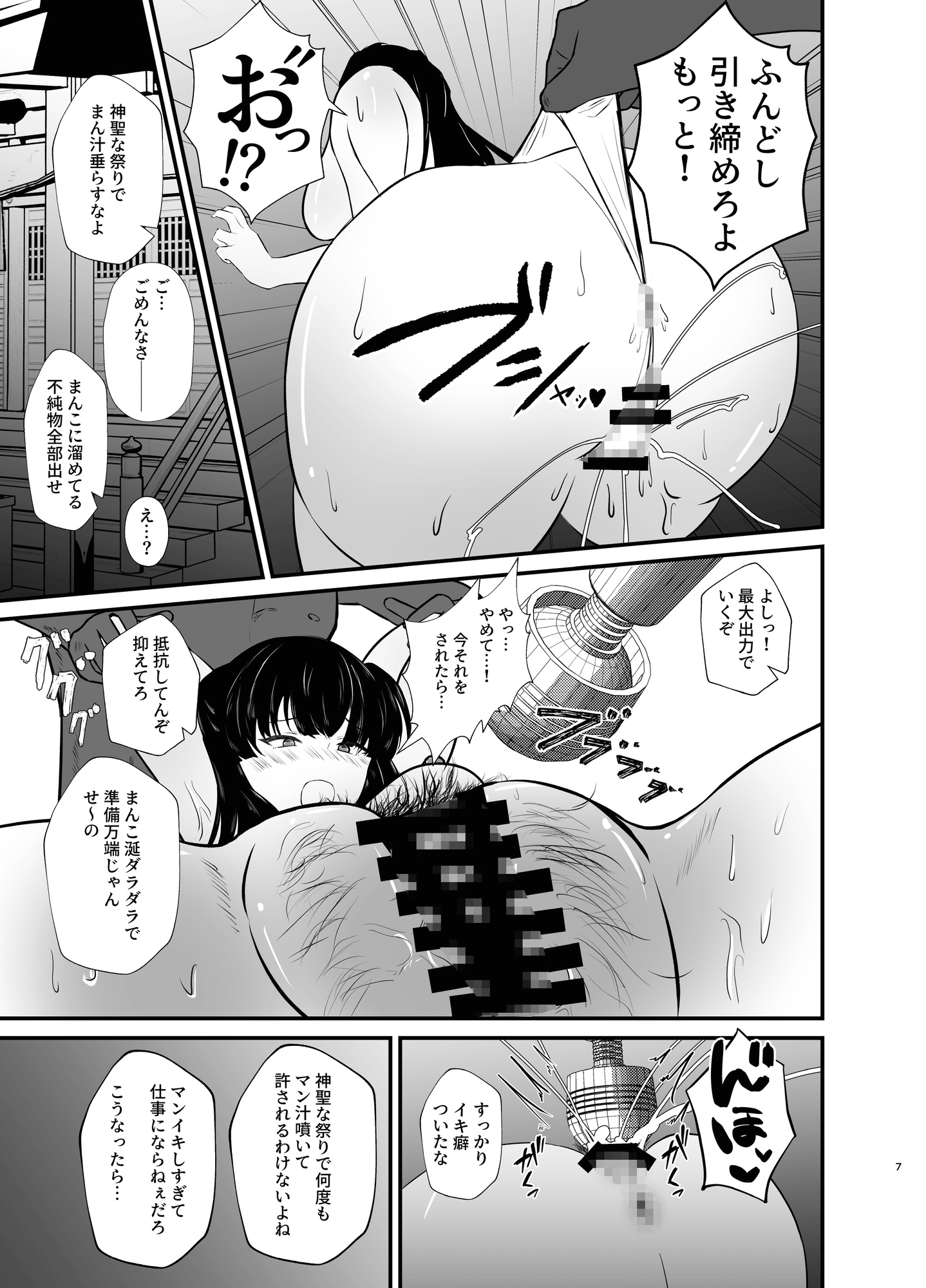 黛冬○子とドスケベ催眠!お仕事セックス篇