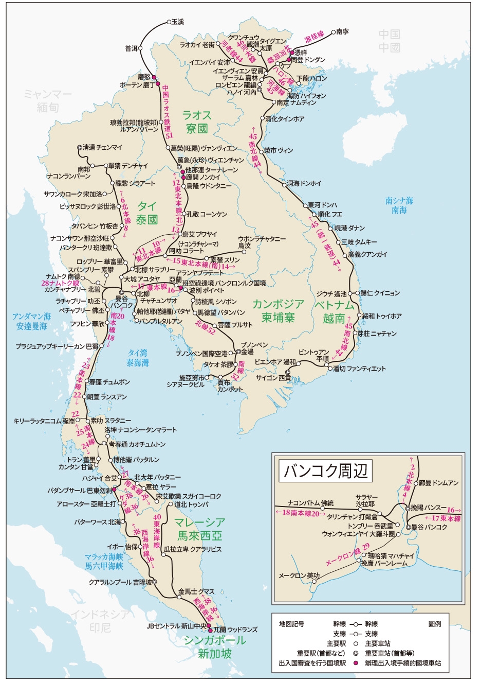 東南アジア半島鉄道時刻表2023年1月号