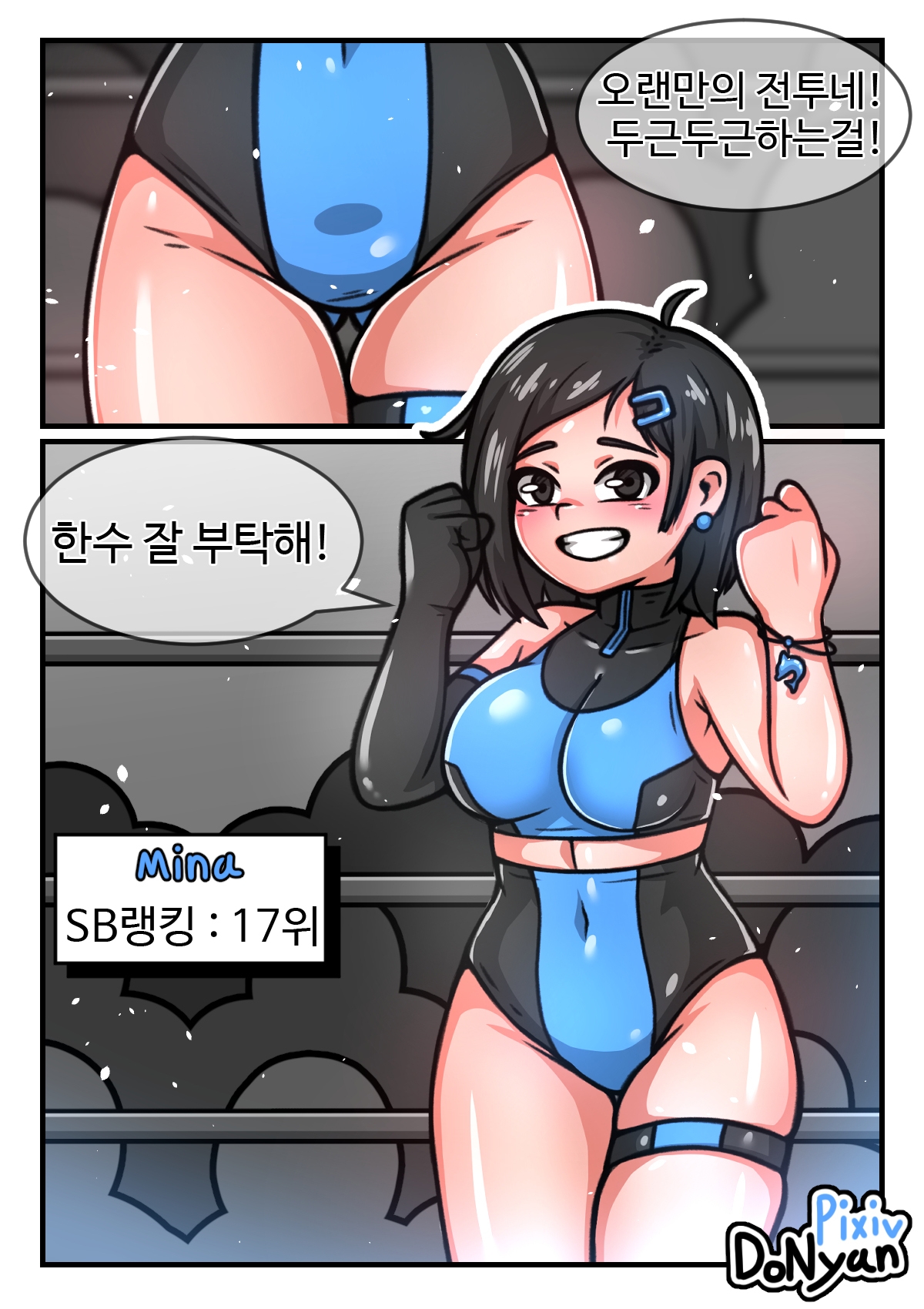 SB catfight -Episodes 3-