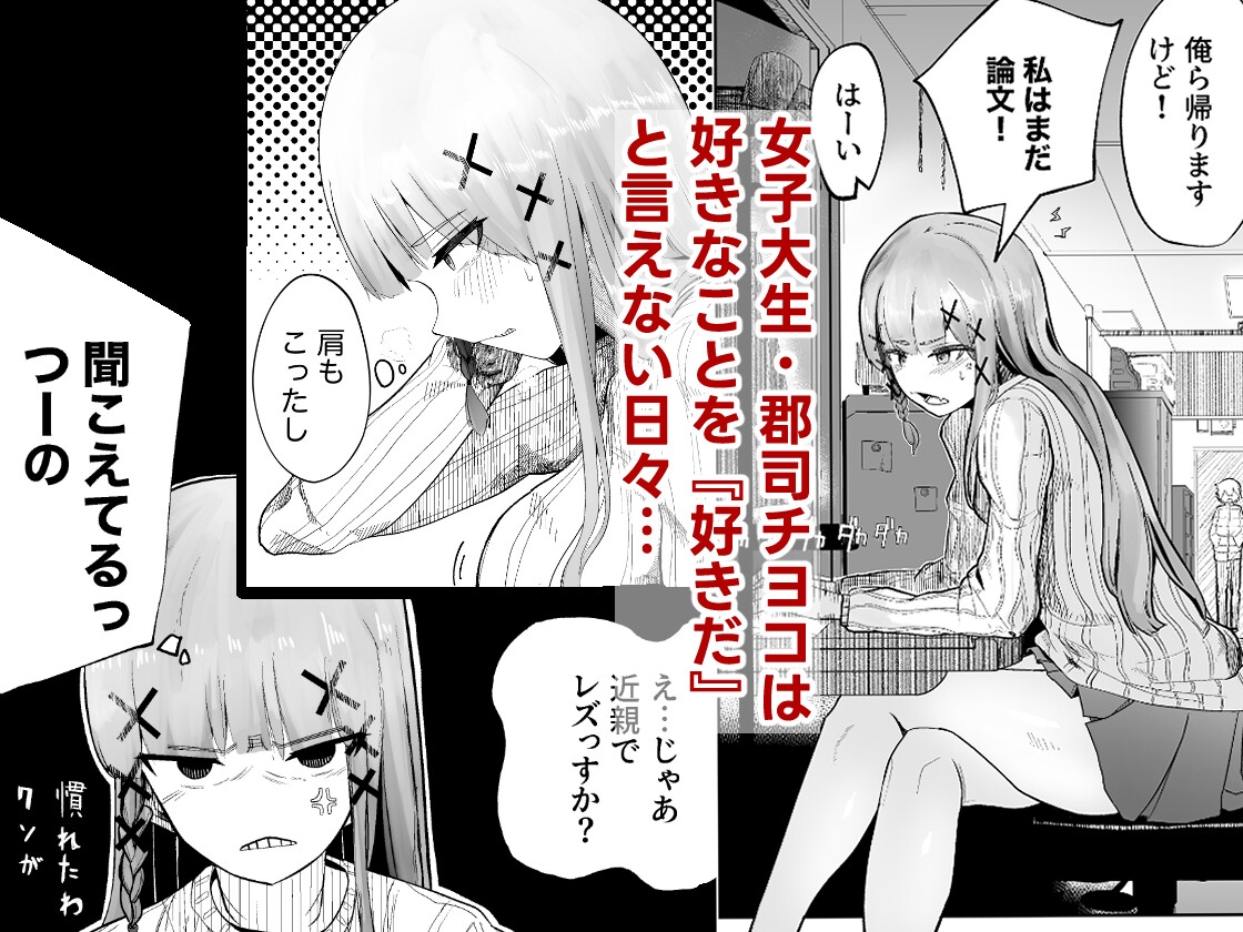 私の彼女が♂になったけどやっぱ♀の方がいいです