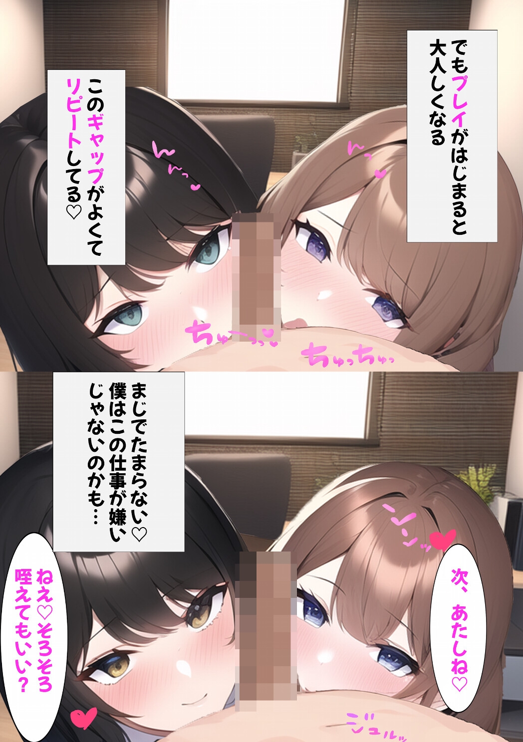 朝出勤してすぐ黒スト生パンティ画像を見ながら指名する僕は四人にフェラチオされてもう大変