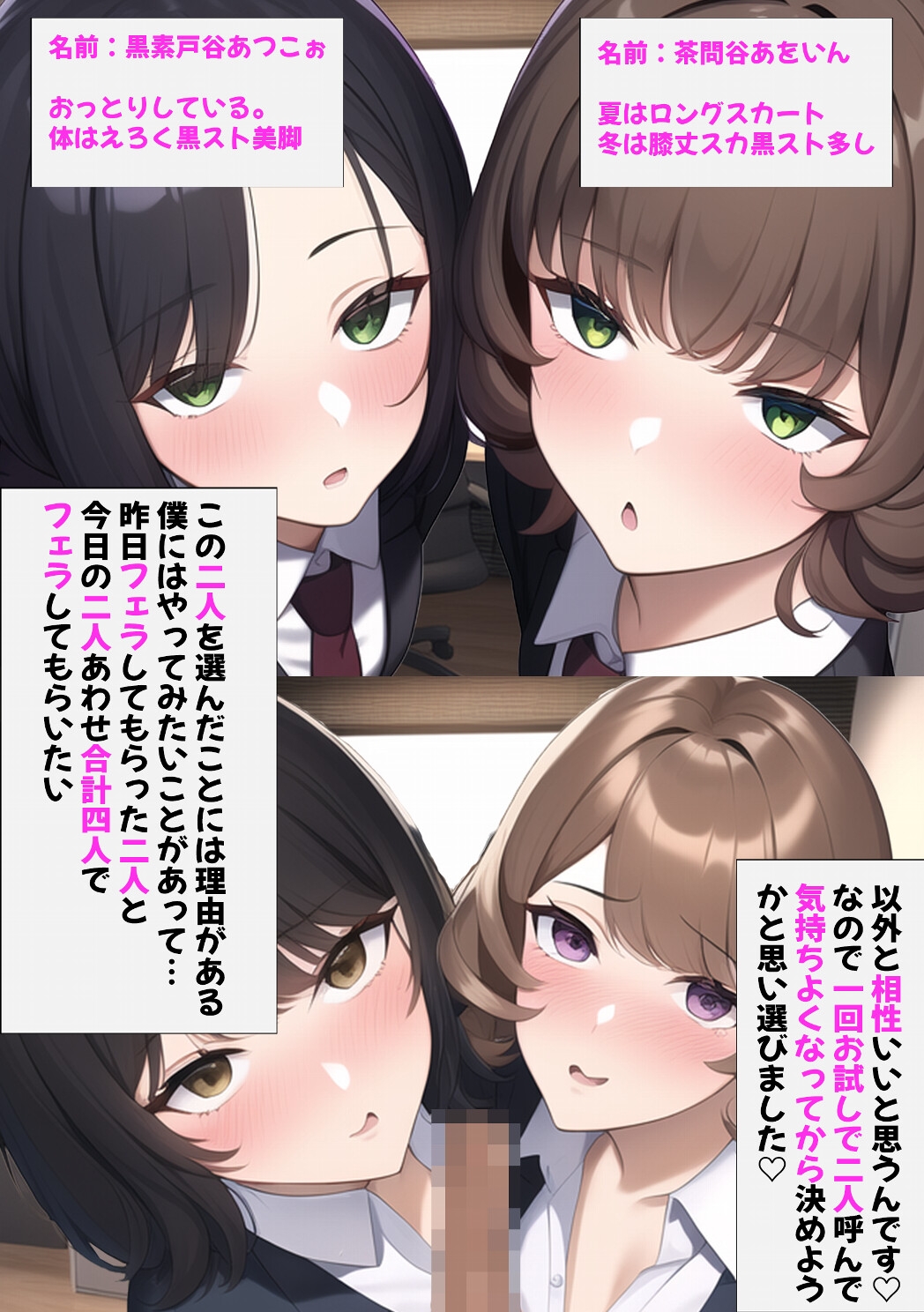 朝出勤してすぐ黒スト生パンティ画像を見ながら指名する僕は四人にフェラチオされてもう大変