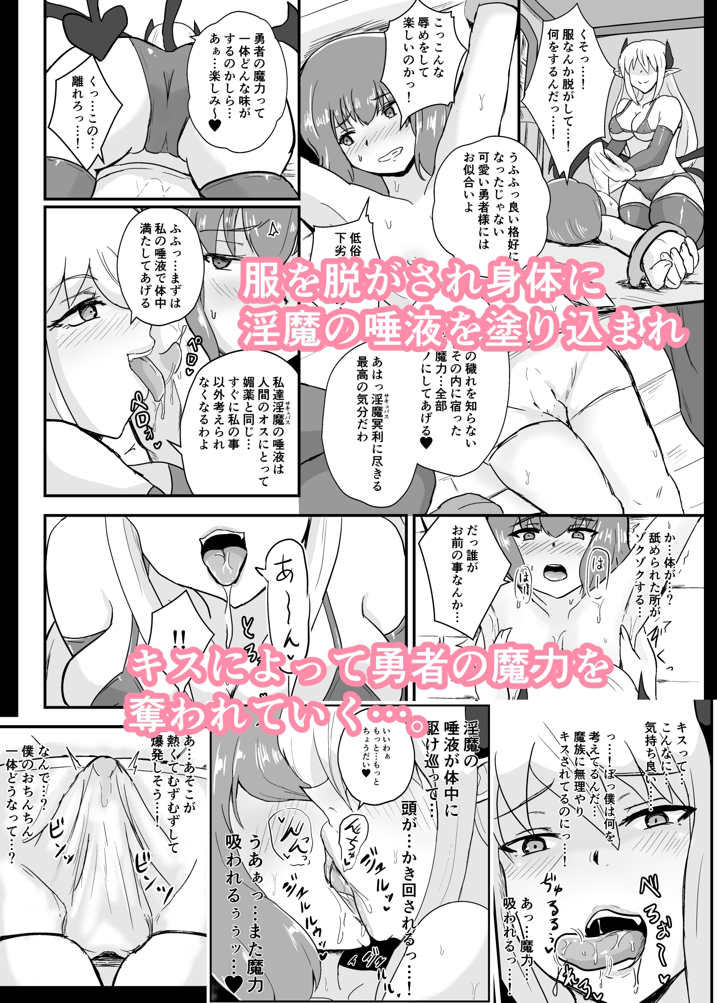 勇者、魔族のお姉さんに敗北す。