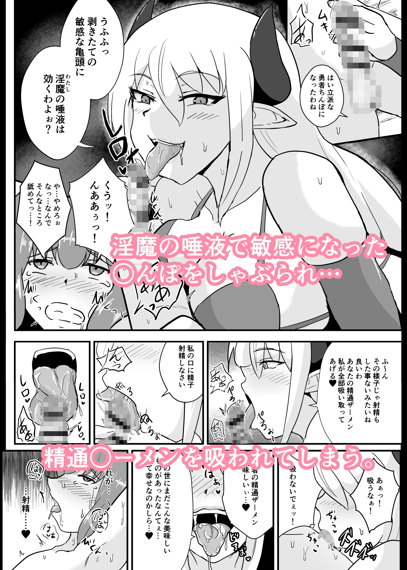 勇者、魔族のお姉さんに敗北す。