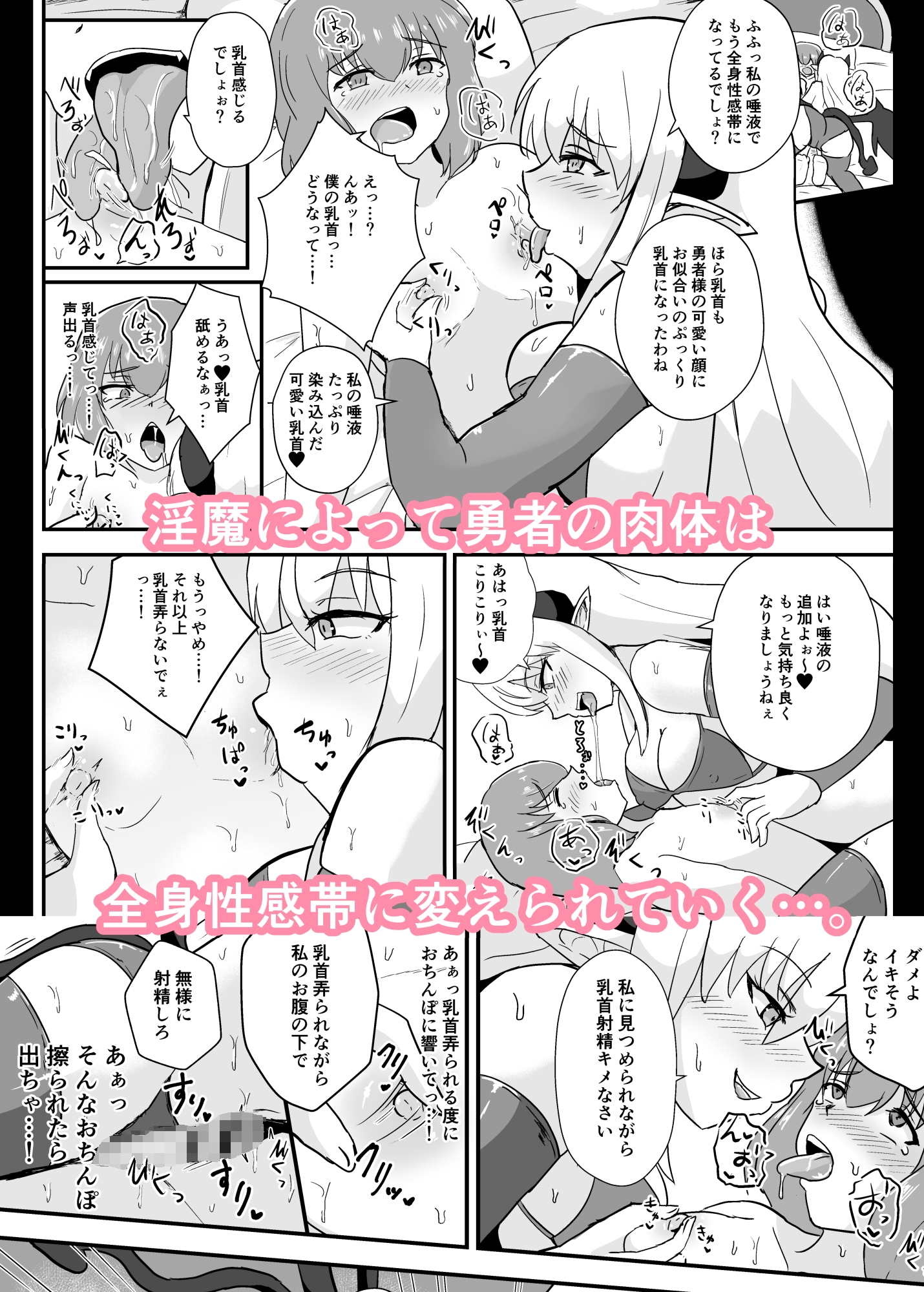 勇者、魔族のお姉さんに敗北す。