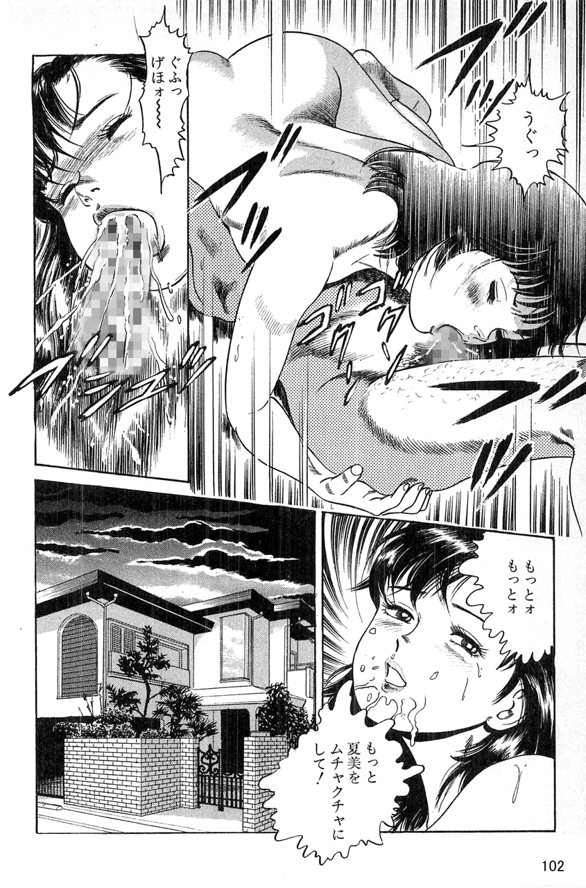 暴行魔さとる君 作品集25