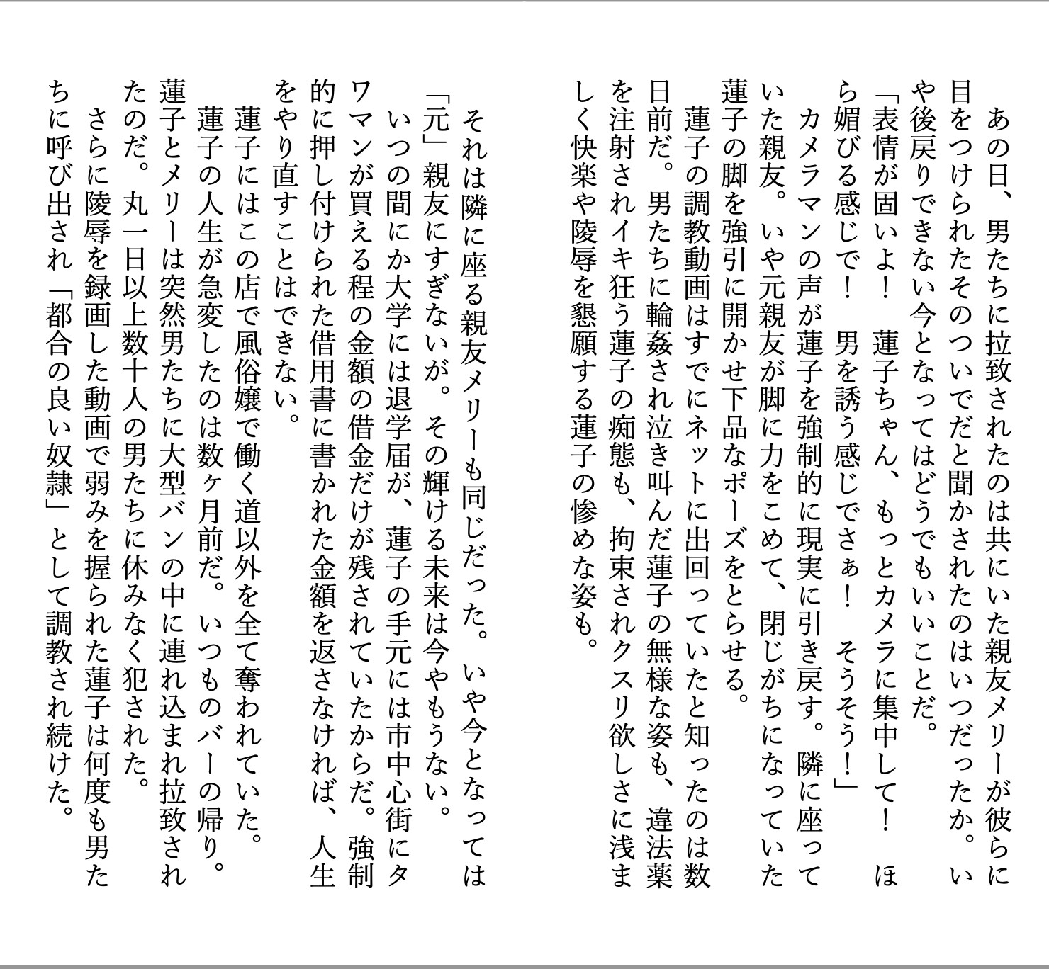 秘封レ●プ脅迫調教人生強制終了合同(スマホ対応PDF版)