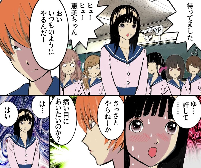 <漫画と朗読セット>学園内の優等生SM羞恥苛め