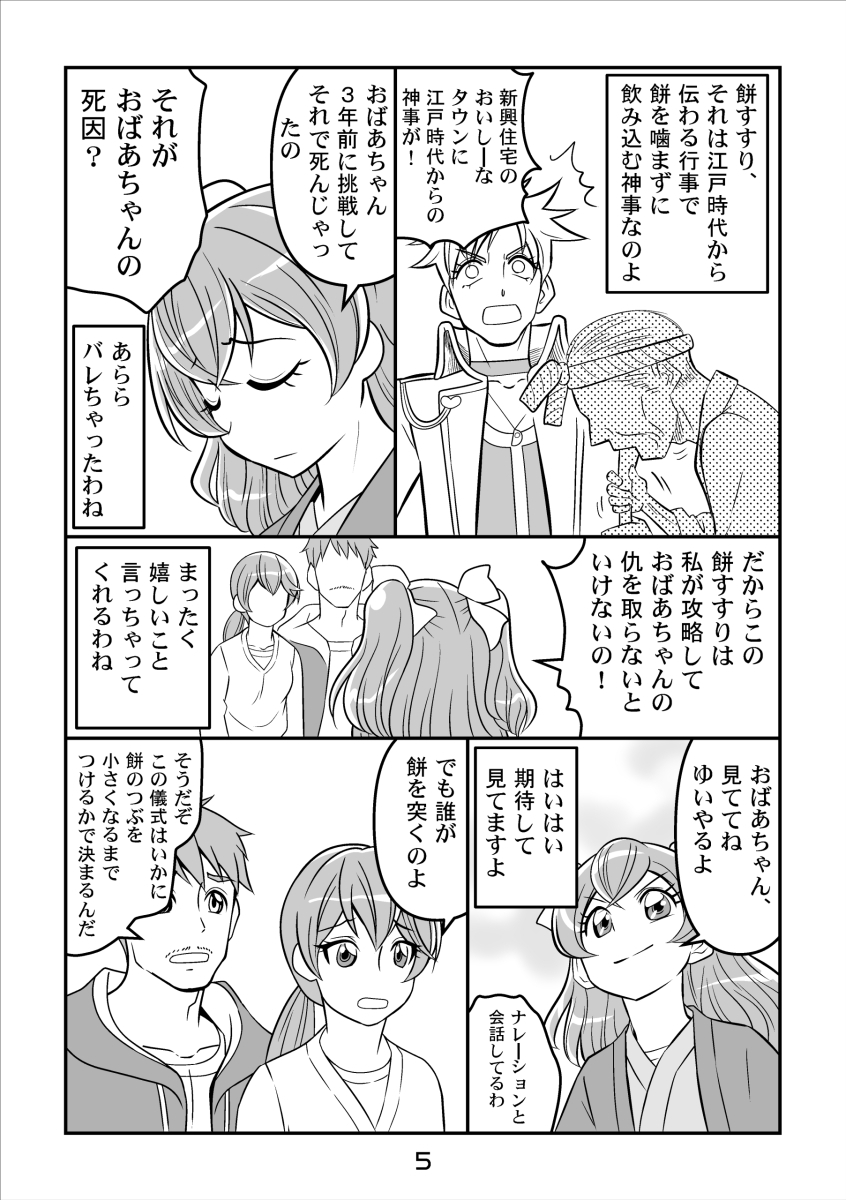 白なのにブラック