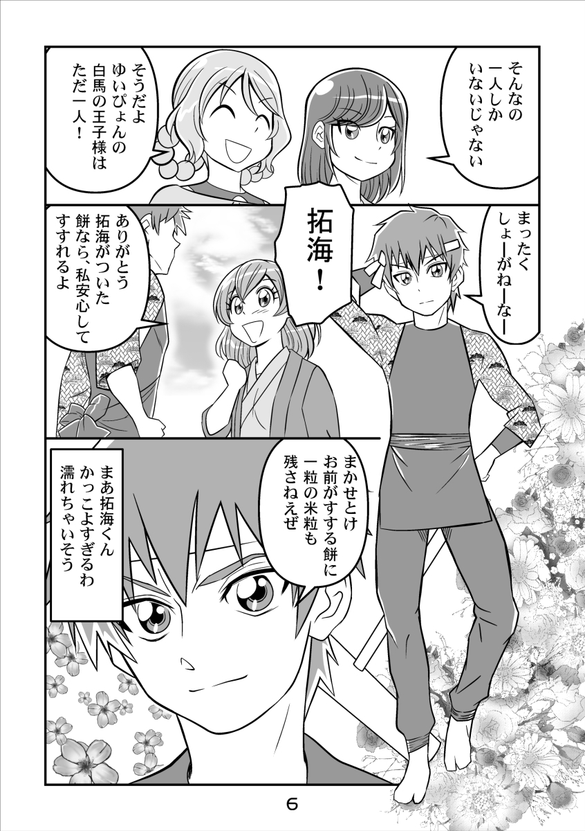 白なのにブラック