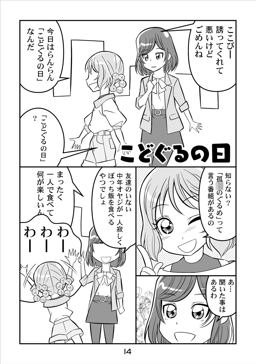 白なのにブラック