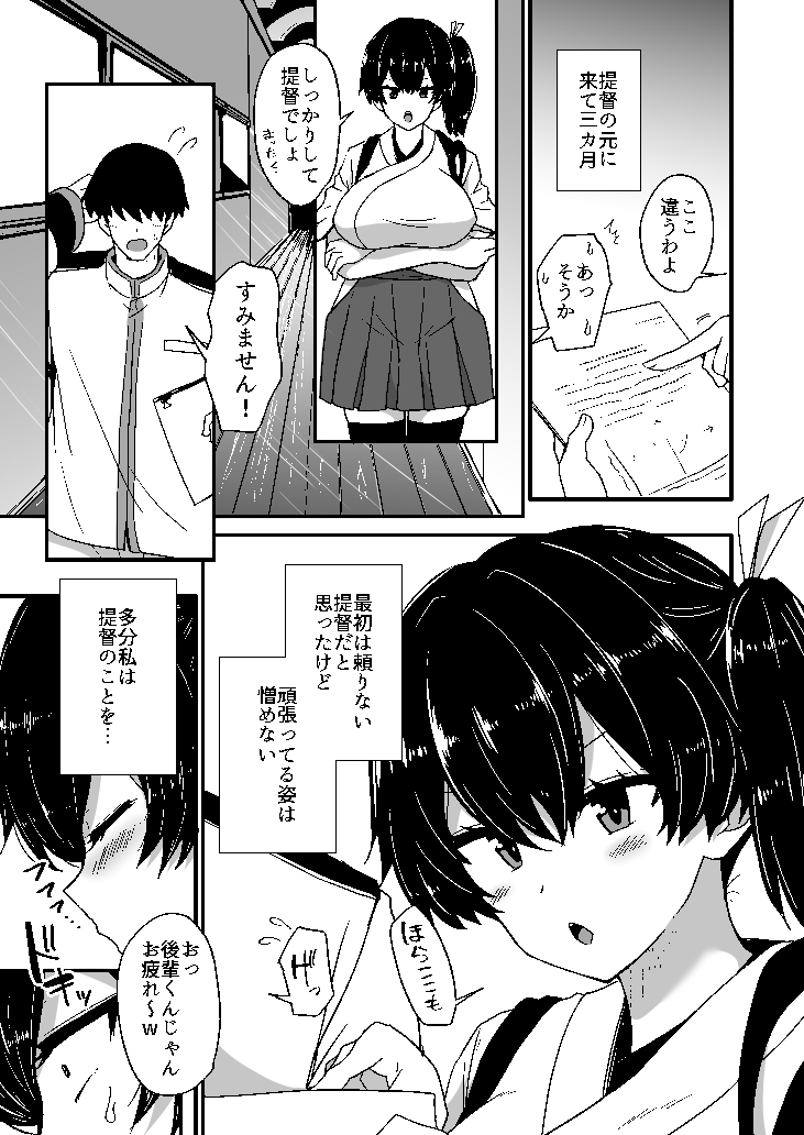 組織には勝てなかったよ