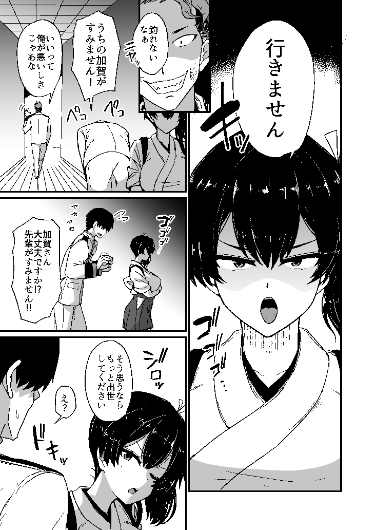 組織には勝てなかったよ