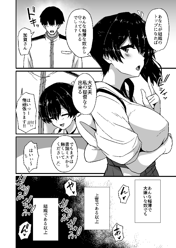 組織には勝てなかったよ