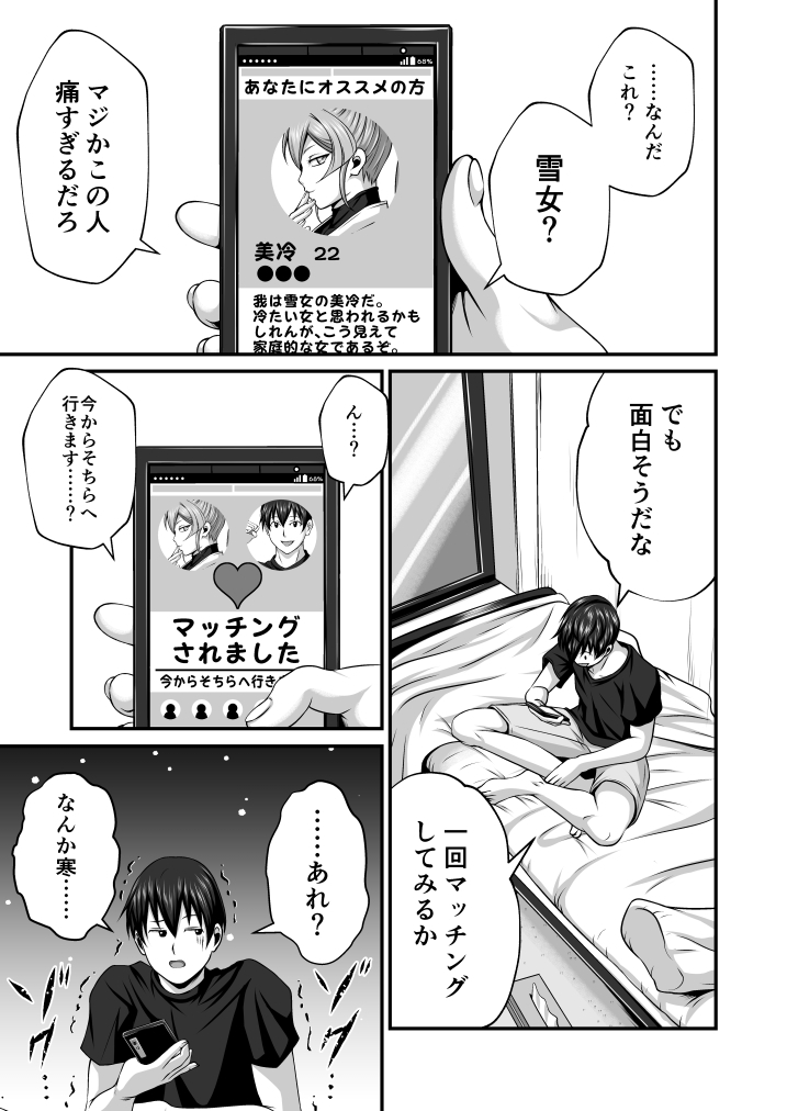 妖色恋激闘奇譚 第一幕