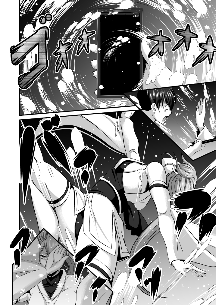 妖色恋激闘奇譚 第一幕