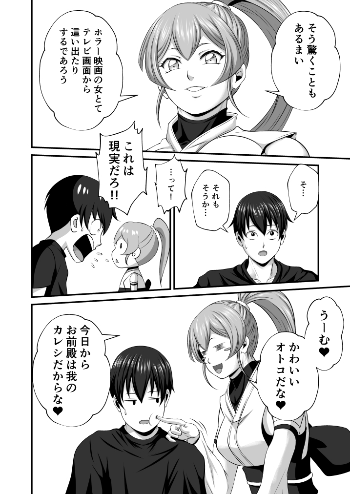 妖色恋激闘奇譚 第一幕