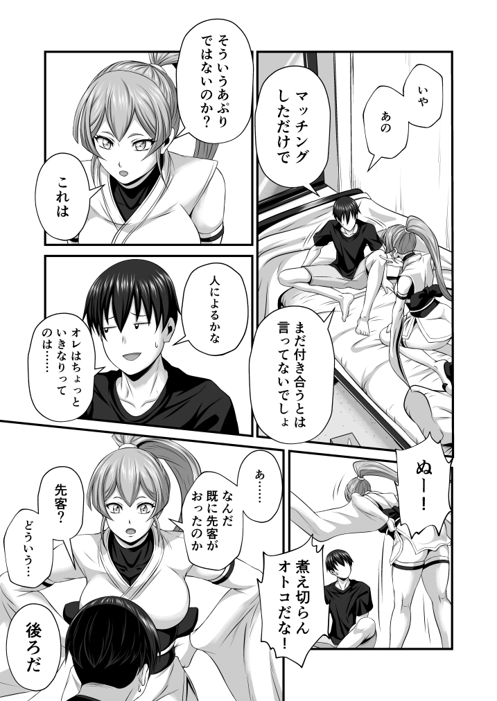 妖色恋激闘奇譚 第一幕