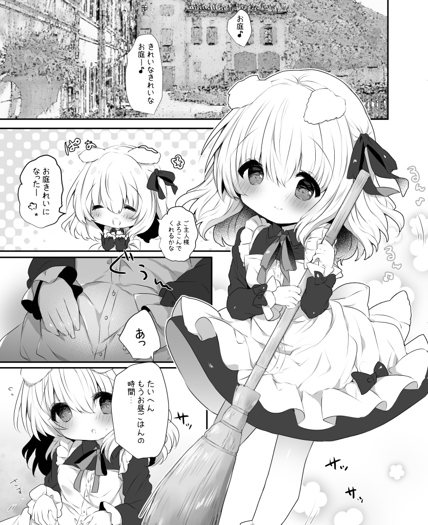 犬耳娘調教物語4