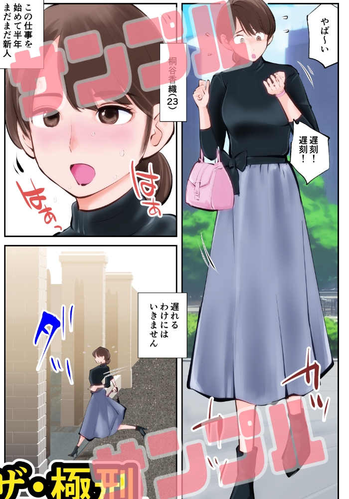 ザ・極刑 処刑方法は玉潰し