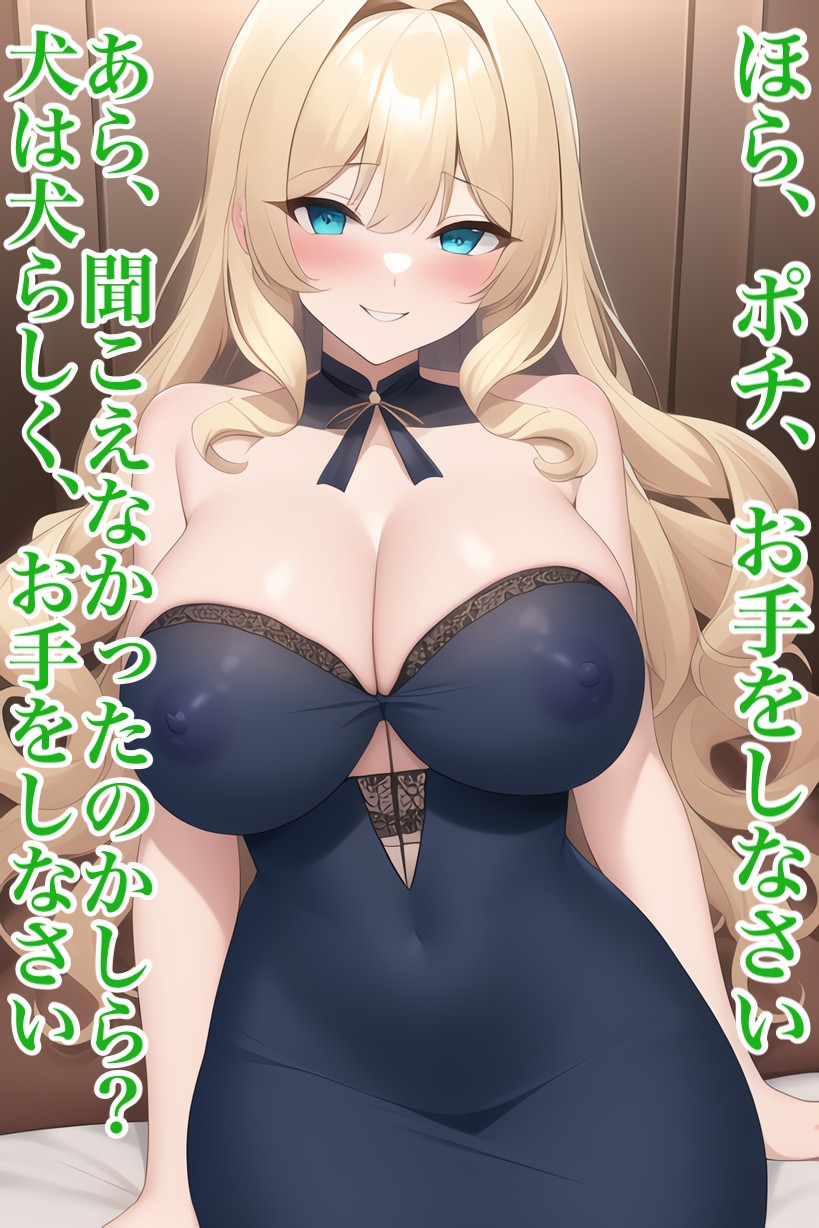 M向け言葉責め・罵倒イラスト集