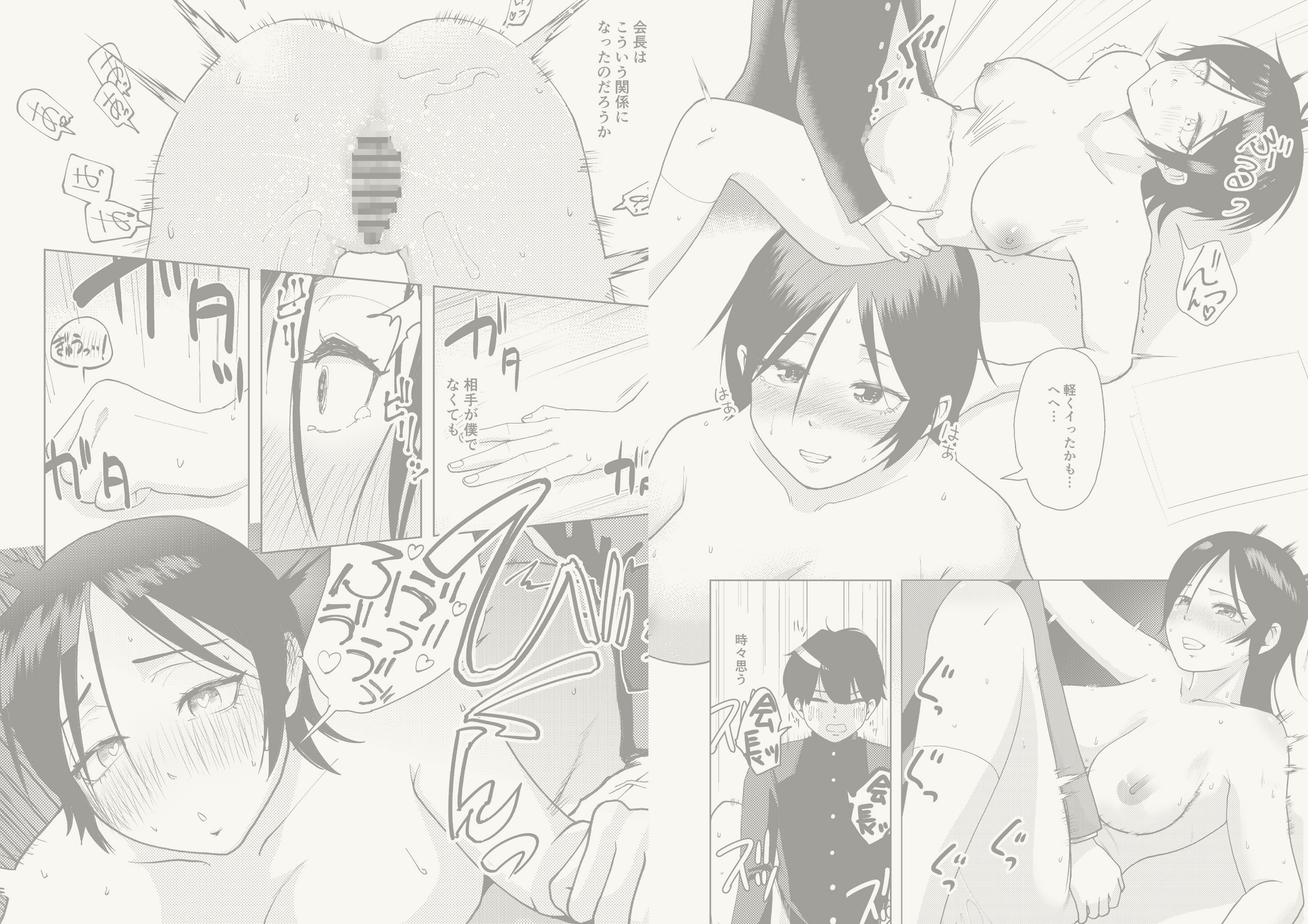 TSした生徒会長は発情期に悩んでる