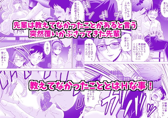 先輩がおしえてくれたこと