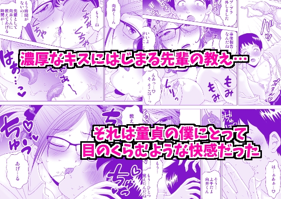 先輩がおしえてくれたこと