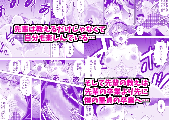 先輩がおしえてくれたこと