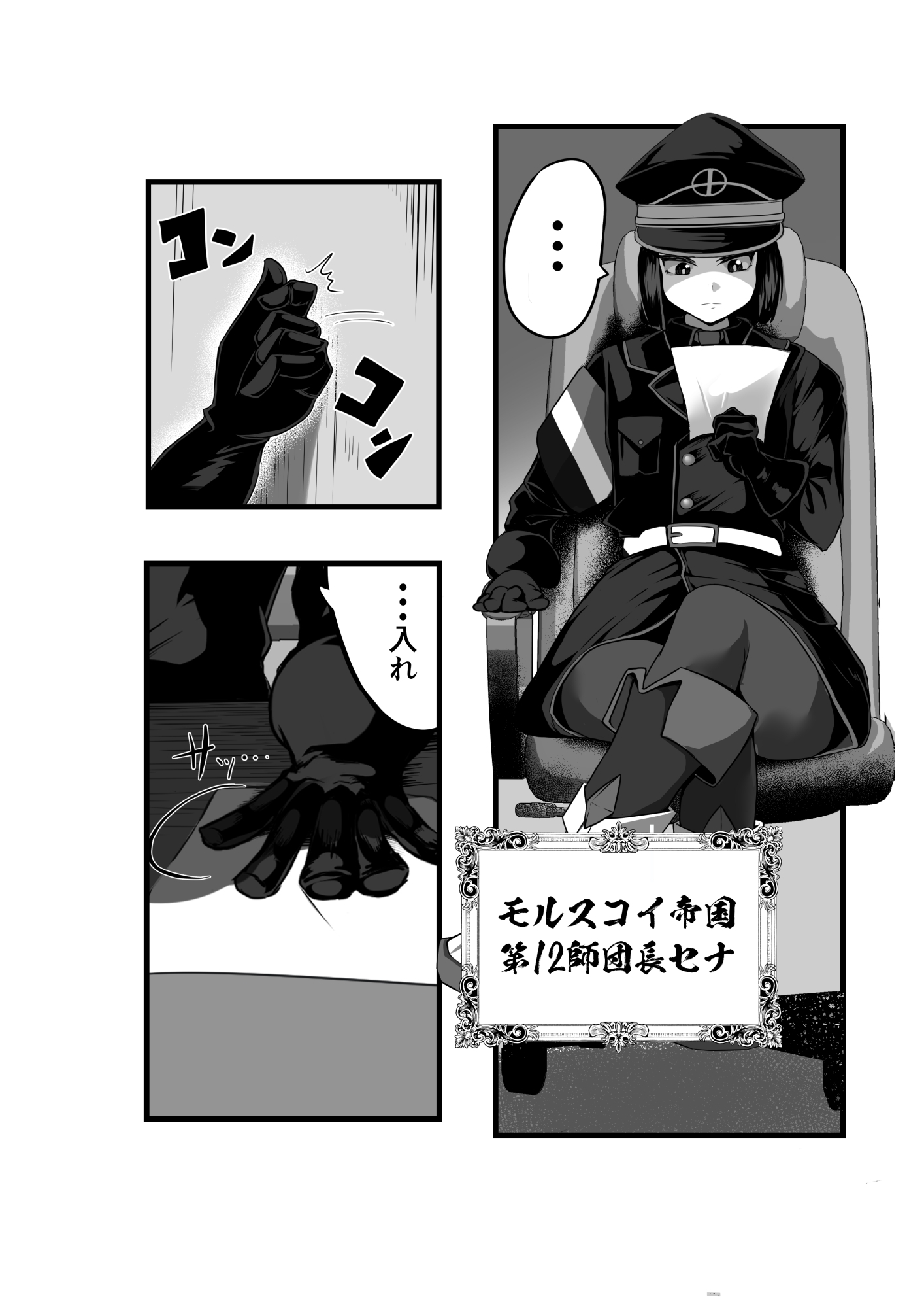 年下の上官の弱みに付け込んで快楽堕ちさせる本