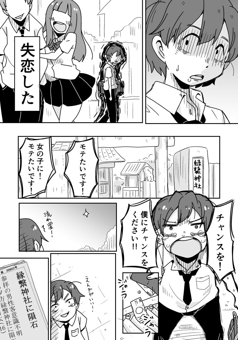 転生先でお選びよ!