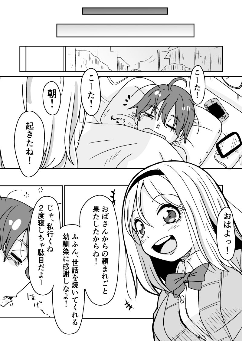 転生先でお選びよ!