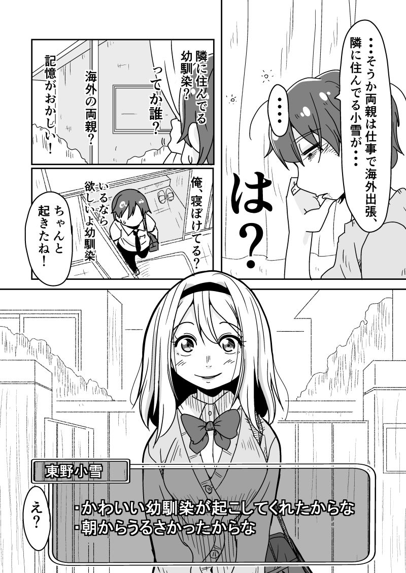 転生先でお選びよ!