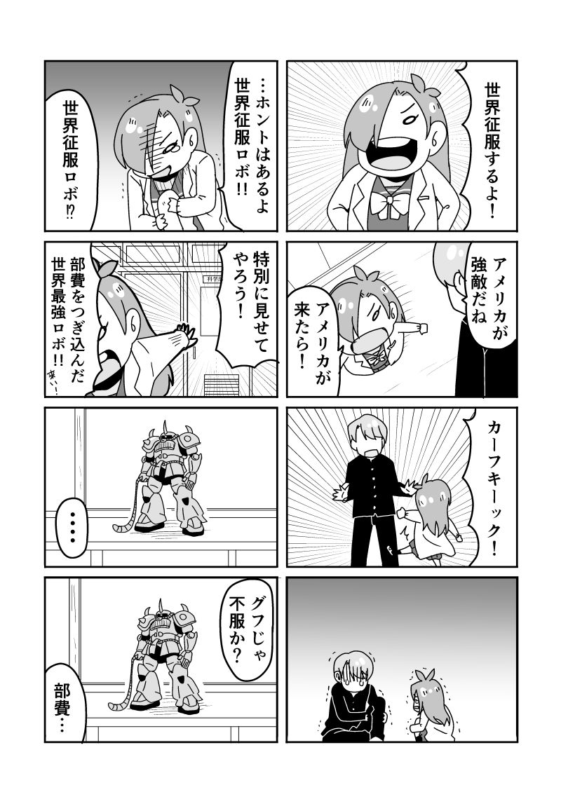 かしこい!かわいい!ゆいなチャン!