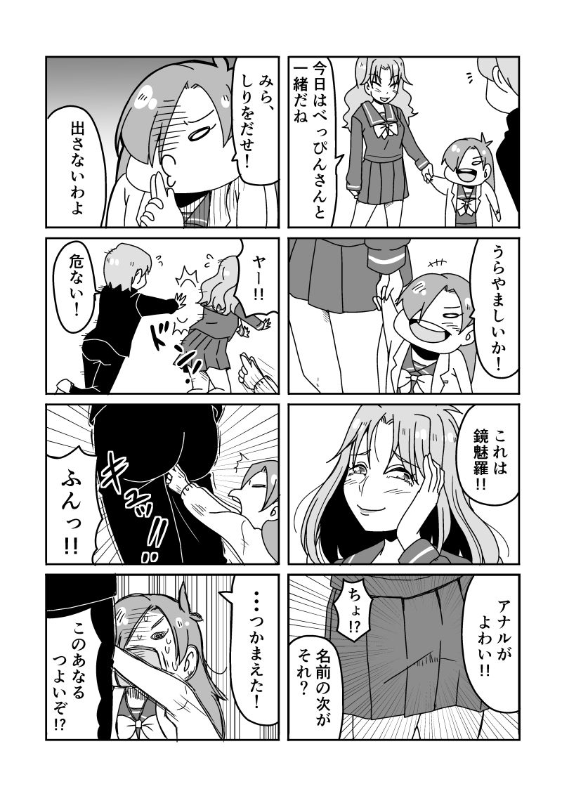 かしこい!かわいい!ゆいなチャン!