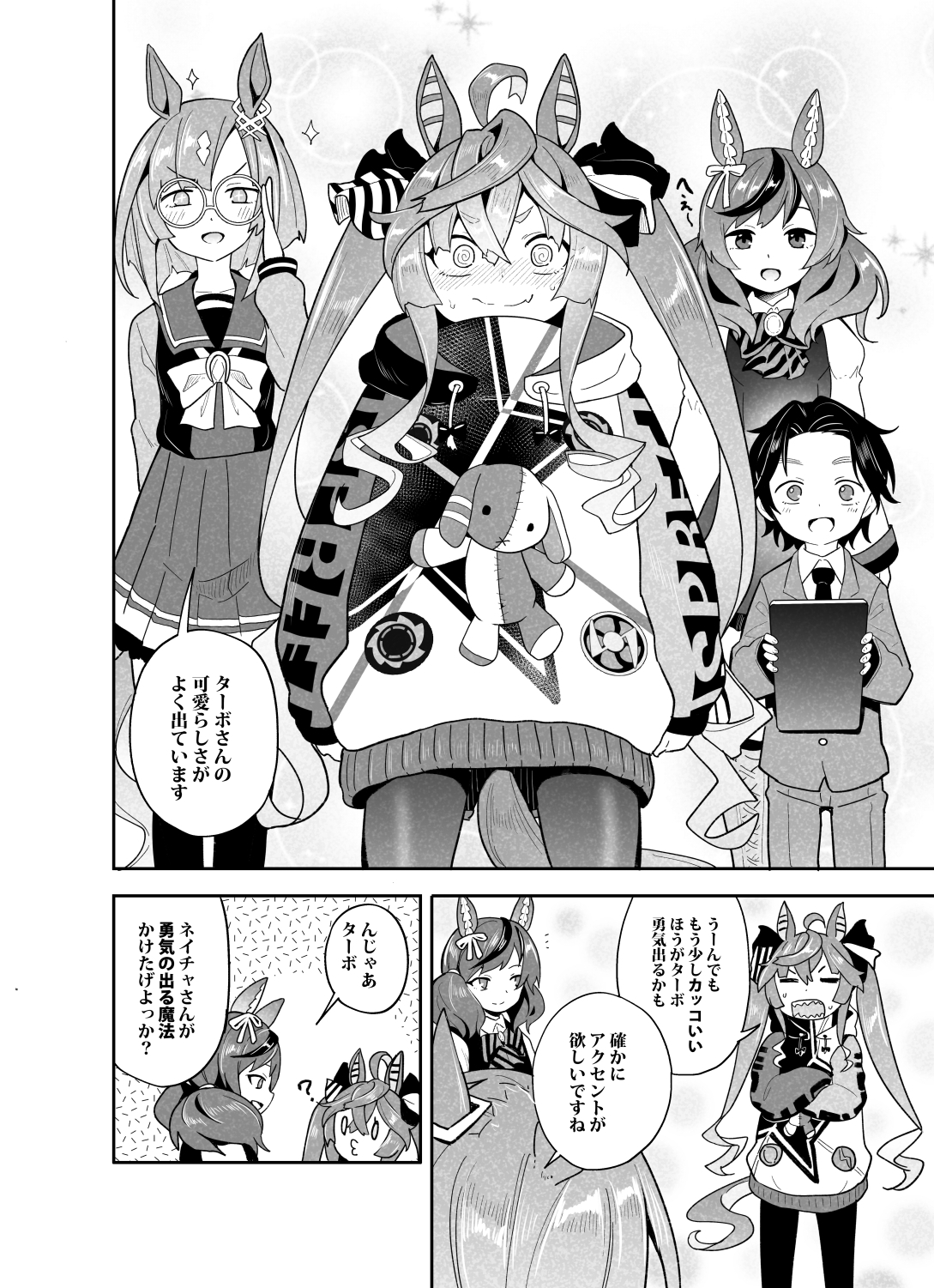 がんばれ!ツインターボ!3 有馬記念1991