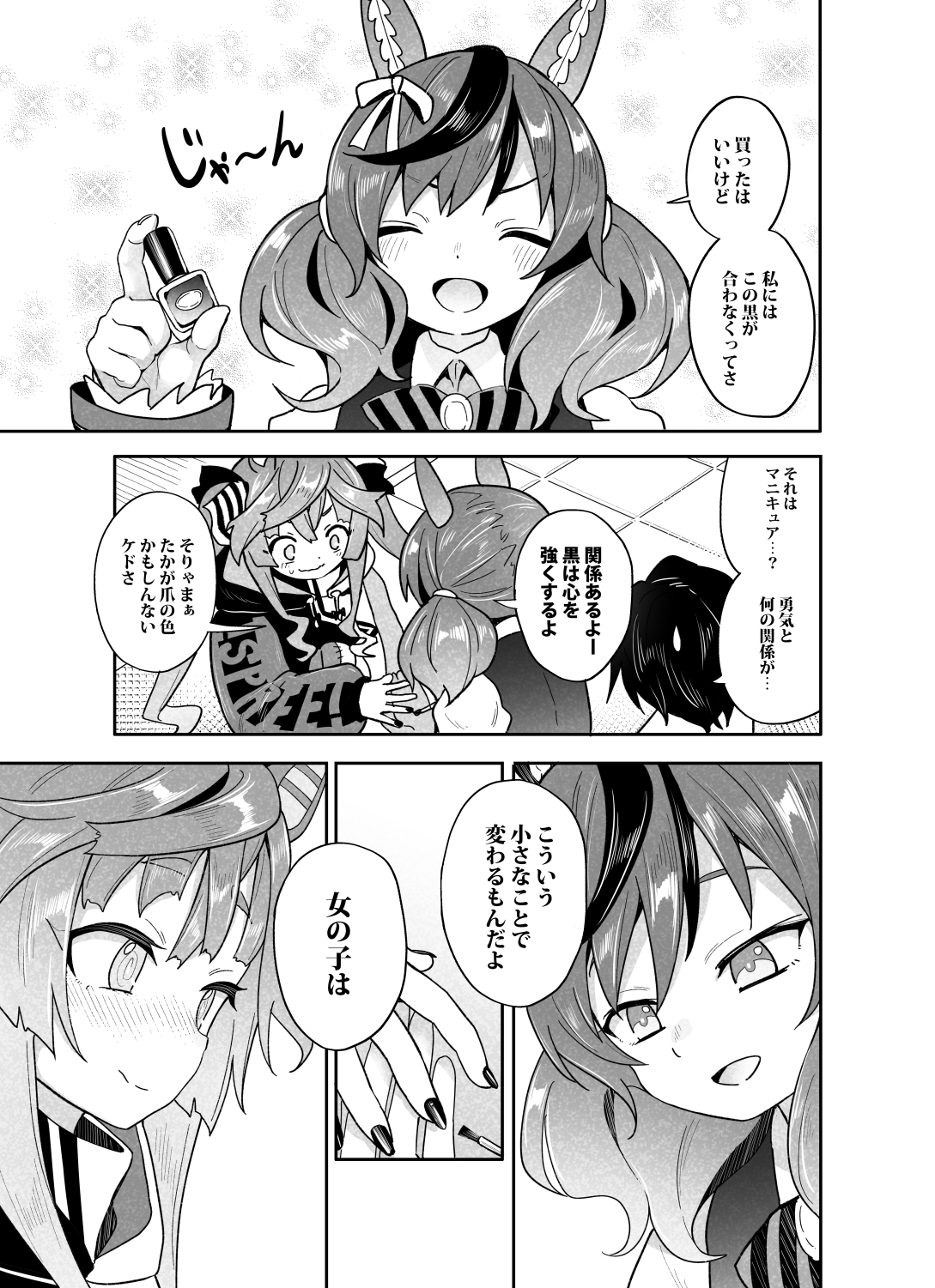 がんばれ!ツインターボ!3 有馬記念1991