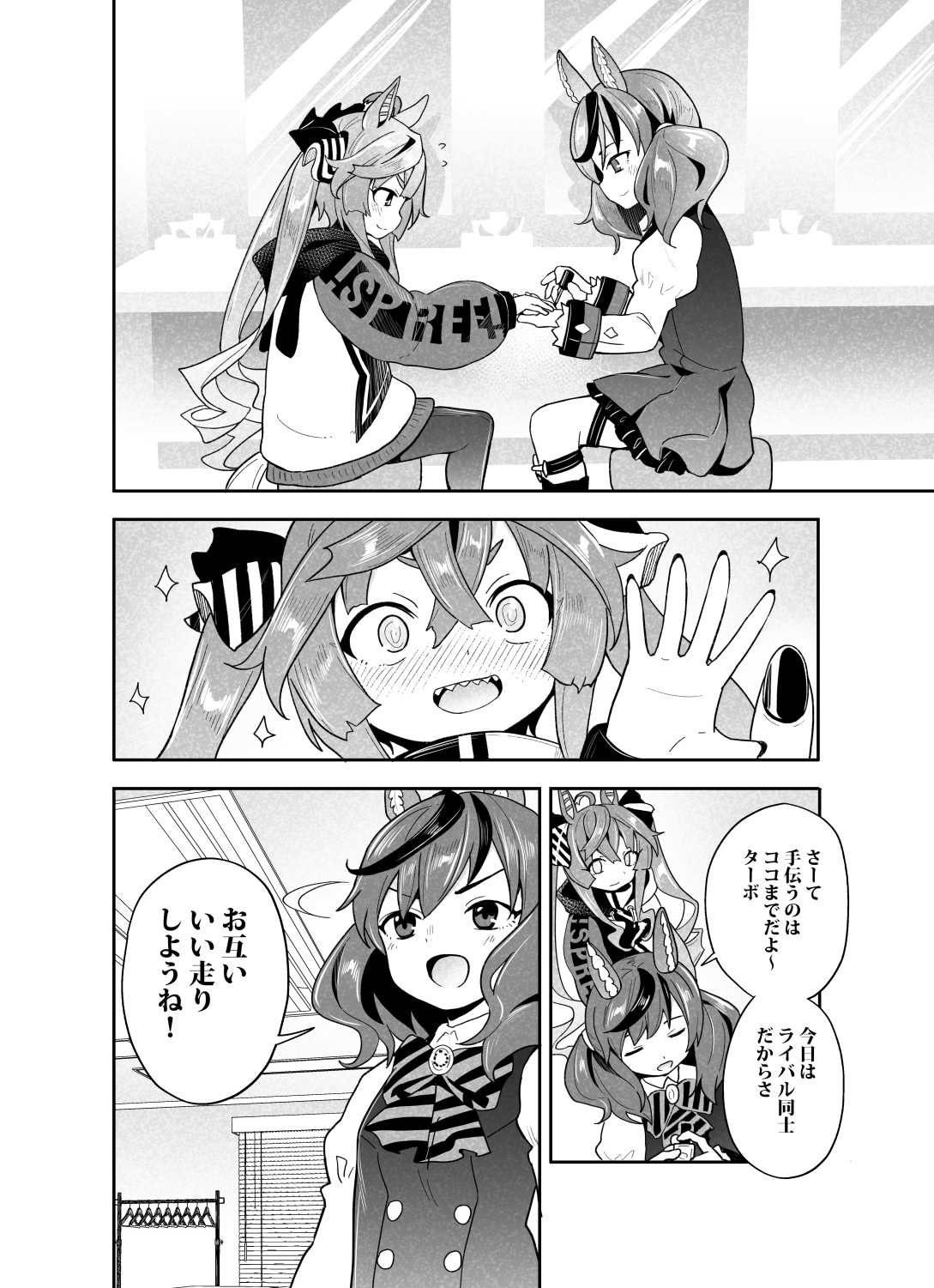 がんばれ!ツインターボ!3 有馬記念1991