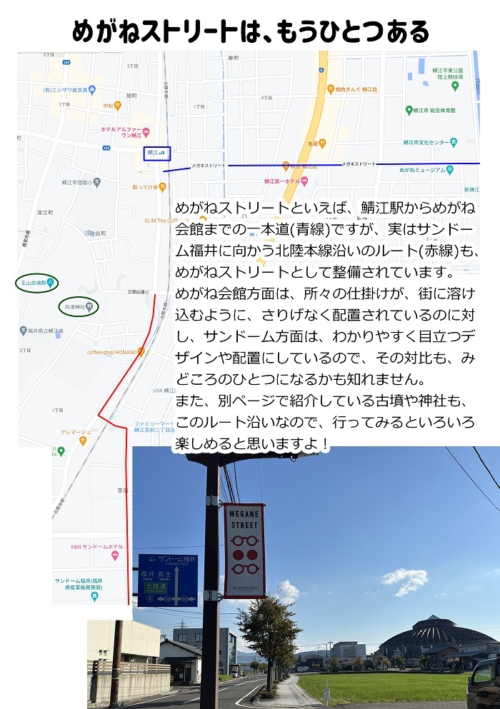 めがねフェスと鯖江のアツい10月。